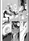 澪さんのヒメゴト試し読み6ページ