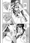 澪さんのヒメゴト試し読み8ページ