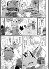 可愛がっていいですか？試し読み3ページ