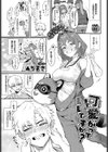 可愛がっていいですか？試し読み5ページ