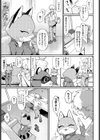 可愛がっていいですか？試し読み7ページ