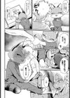 可愛がっていいですか？試し読み8ページ