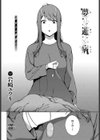 夢遊病試し読み4ページ