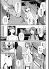 夢遊病試し読み7ページ