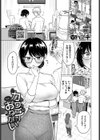 カワイイおねがい試し読み1ページ