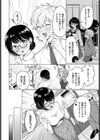 カワイイおねがい試し読み2ページ