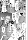カワイイおねがい試し読み3ページ