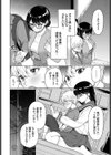 カワイイおねがい試し読み4ページ