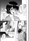 カワイイおねがい試し読み5ページ