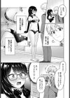 カワイイおねがい試し読み7ページ