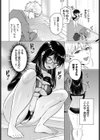 カワイイおねがい試し読み8ページ
