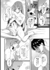 運命の人試し読み2ページ
