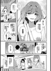 運命の人試し読み3ページ