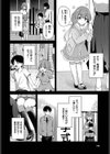 運命の人試し読み4ページ