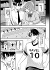 運命の人試し読み5ページ