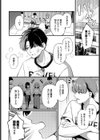 運命の人試し読み6ページ
