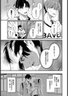 運命の人試し読み7ページ