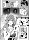 運命の人試し読み8ページ