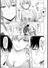 スワローテイル試し読み3ページ