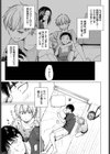 スワローテイル試し読み5ページ