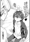 淫花の目覚め試し読み2ページ