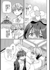 淫花の目覚め試し読み3ページ