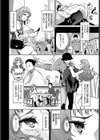 ミイナノックアウト！試し読み2ページ
