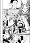 ミイナノックアウト！試し読み4ページ