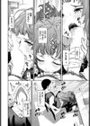 ミイナノックアウト！試し読み8ページ