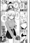 純白カノジョ試し読み1ページ