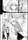 純白カノジョ試し読み2ページ
