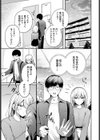 純白カノジョ試し読み3ページ