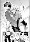 純白カノジョ試し読み4ページ