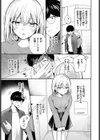 純白カノジョ試し読み5ページ