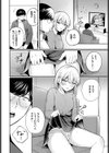 純白カノジョ試し読み6ページ