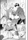 純白カノジョ試し読み7ページ