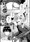 ずっと好きだった試し読み1ページ