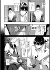 ずっと好きだった試し読み2ページ