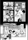 ずっと好きだった試し読み3ページ