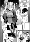 ずっと好きだった試し読み4ページ