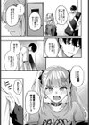 ずっと好きだった試し読み5ページ