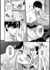 ずっと好きだった試し読み6ページ