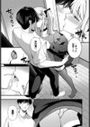 ずっと好きだった試し読み7ページ
