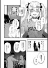 ずっと好きだった試し読み8ページ