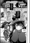 ドキドキは止まらない！試し読み1ページ