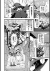 ドキドキは止まらない！試し読み2ページ