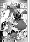 ドキドキは止まらない！試し読み3ページ