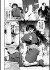 ドキドキは止まらない！試し読み4ページ