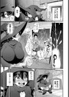 ドキドキは止まらない！試し読み7ページ