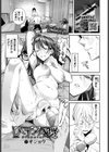 ひずみ愛試し読み3ページ